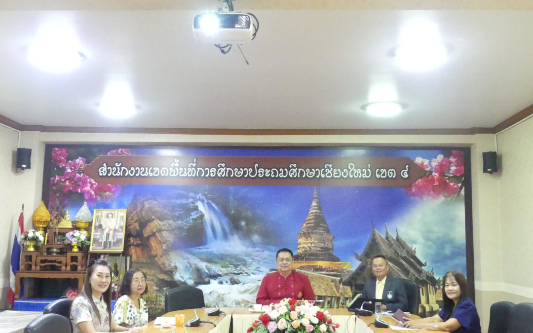 การประชุมสร้างความเข้าใจการจัดการศึกษาขั้นพื้นฐาน สำหรับนักเรียนที่ไม่มีหลักฐานทางทะเบียนราษฎรหรือสัญชาติไทย จัดโดยสำนักงานคณะกรรมการการศึกษาขั้นพื้นฐาน ผ่านระบบ Zoom meeting