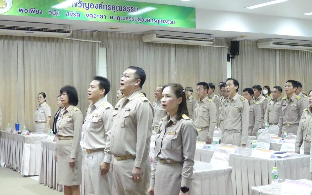 การประชุมผู้บริหารสถานศึกษา ครั้งที่ 3/2568