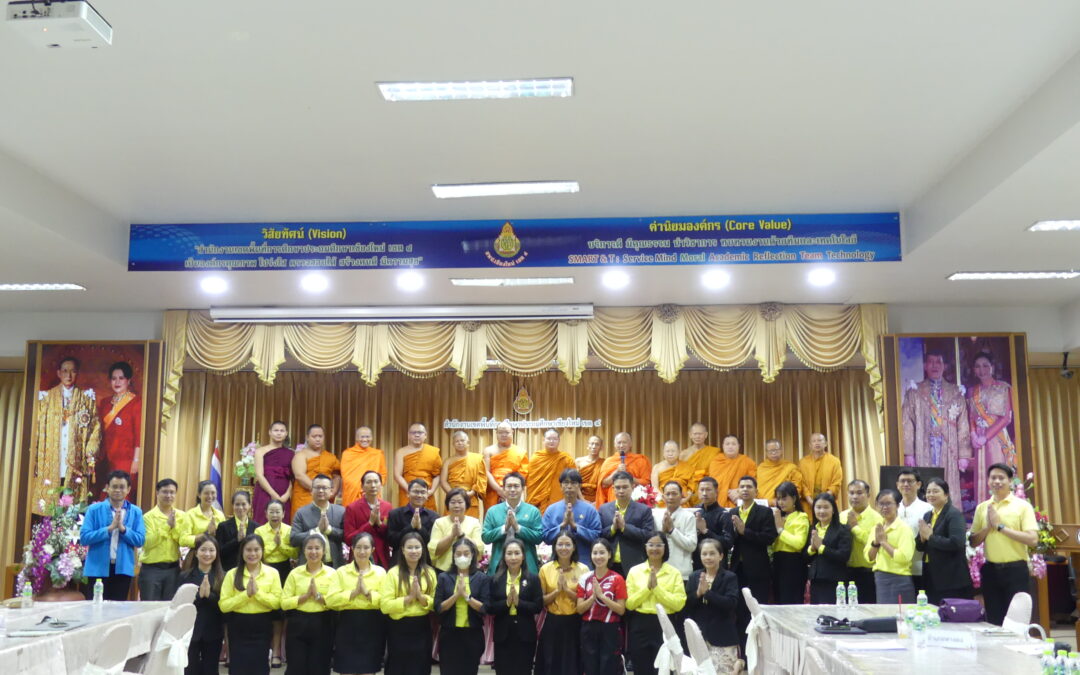 การอบรมพัฒนาศักยภาพนักเรียน นิสิต นักศึกษา พระสอนศีลธรรมและครูผ่านการประชุมแลกเปลี่ยนและนำเสนอบทเรียน ภายใต้โครงงานคุณธรรมระดับเขตพื้นที่การศึกษา ประจำปีการศึกษา 2568