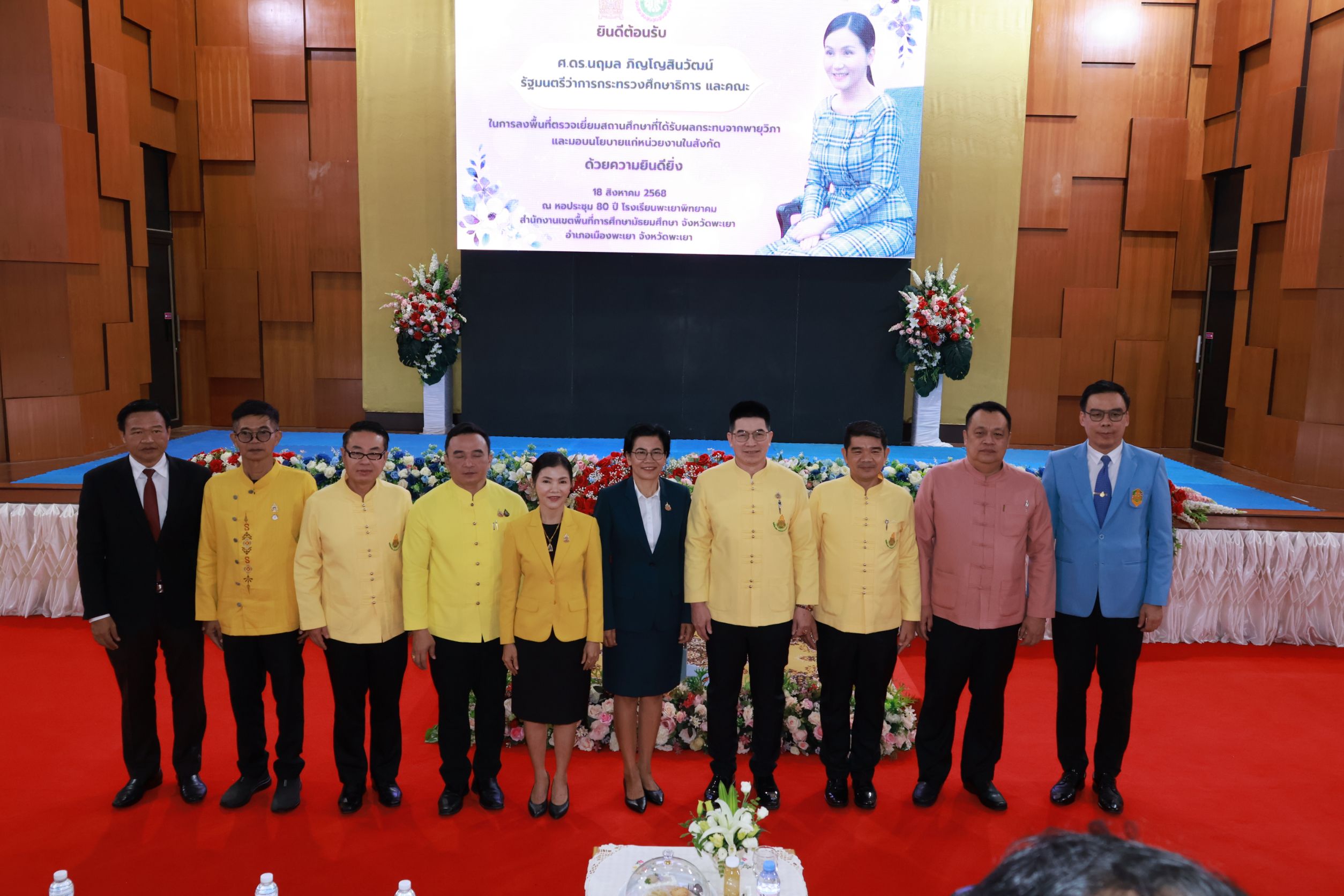 การประชุมรับฟังนโยบายและการลงพื้นที่ตรวจเยี่ยมสถานศึกษาที่ได้รับผลกระทบจากพายุวิภา