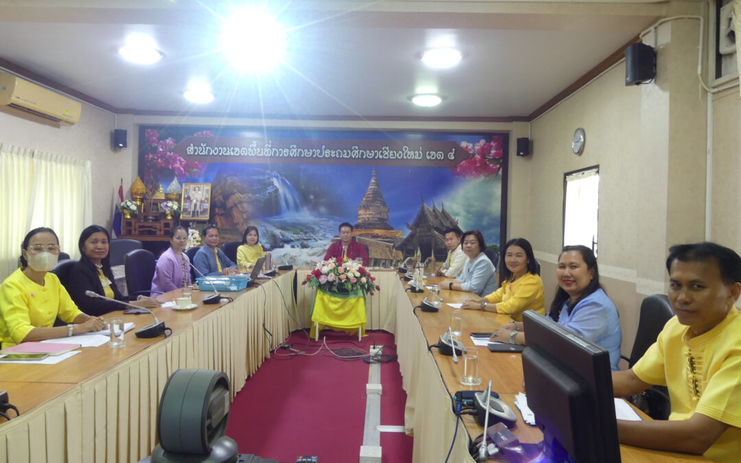 การประชุมคณะกรรมการบริหารวงเงินเลื่อนเงินเดือนข้าราชการ ระดับเขตพื้นที่การศึกษา ครั้งที่ 2 (1 ตุลาคม 2568)