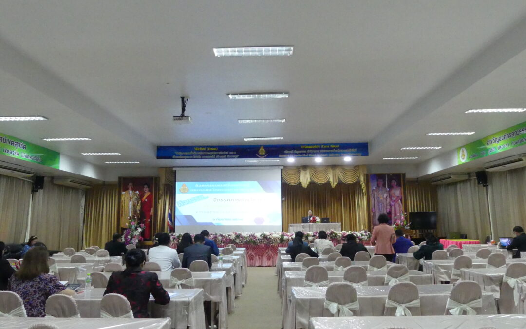 การประชุมคณะกรรมการจัดงาน “มหกรรมนวัตกรรมทางวิชาการ” ตามนโยบายการบริหารจัดการคุณภาพการศึกษา 11 น.