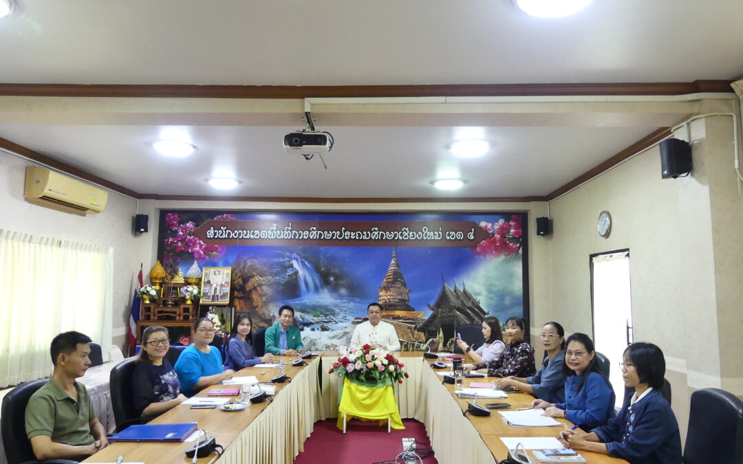 การประชุมทีมบริหาร ครั้งที่ 14/2568