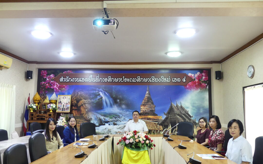 สพป.เชียงใหม่ เขต 4 เข้าร่วมรับชมรายการพฤหัสเช้าข่าว สพฐ. ผ่านระบบออนไลน์ ณ ห้องประชุมหางดง สพป.เชียงใหม่ เขต 4