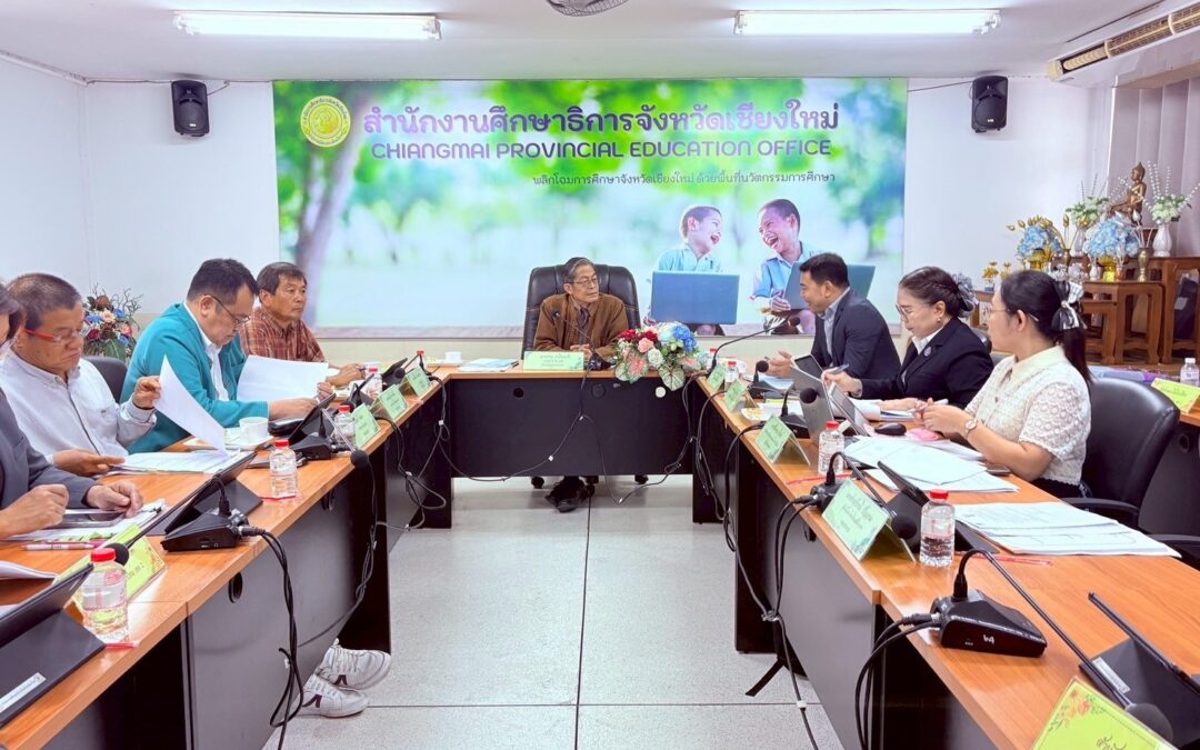 การประชุมคณะกรรมการบริหารราชการ เชิงยุทธศาสตร์การศึกษาจังหวัดเชียงใหม่ ครั้งที่ 2/2568