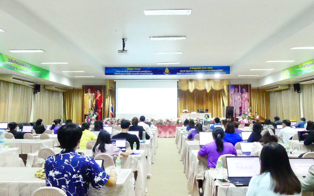 การอบรมเชิงปฏิบัติการพัฒนาเครือข่ายประชาสัมพันธ์ สพป.เชียงใหม่ เขต 4 CMI4 PR Future skills นักประชาสัมพันธ์ยุคใหม่ จุดไฟแห่งอนาคต