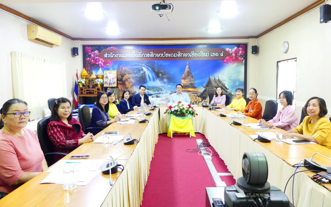 การประชุมทีมบริหาร ครั้งที่ 16/2568