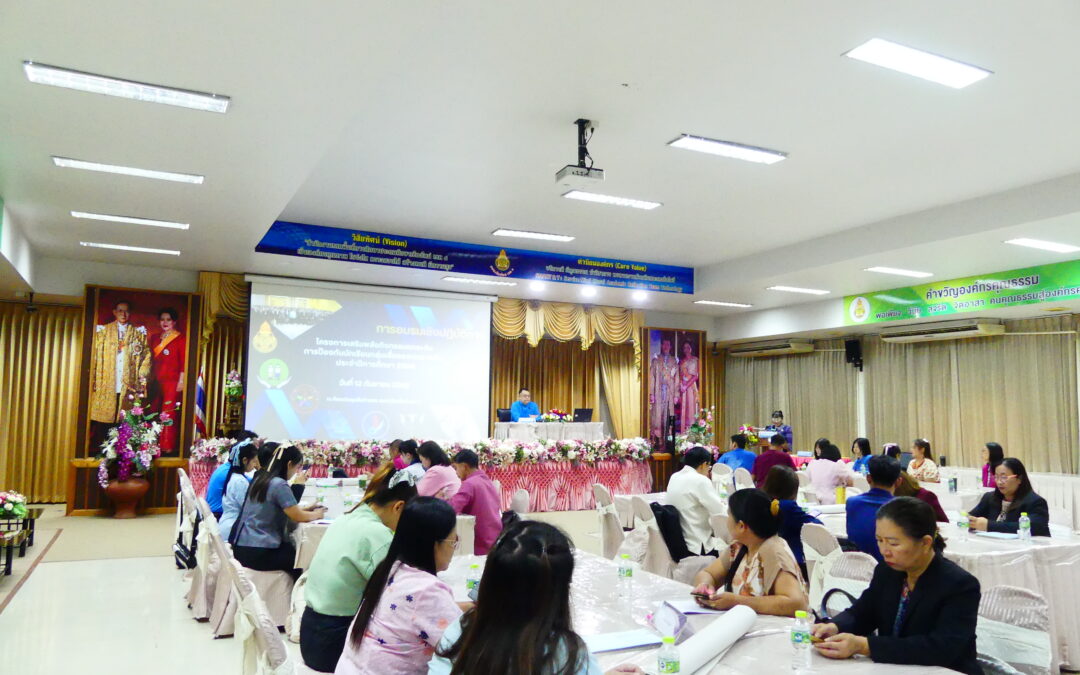 การอบรมให้ความรู้โครงการเสริมพลังกิจกรรมยกระดับการป้องกันนักเรียนกลุ่มเสี่ยงออกกลางคัน ปีการศึกษา พ.ศ. 2568