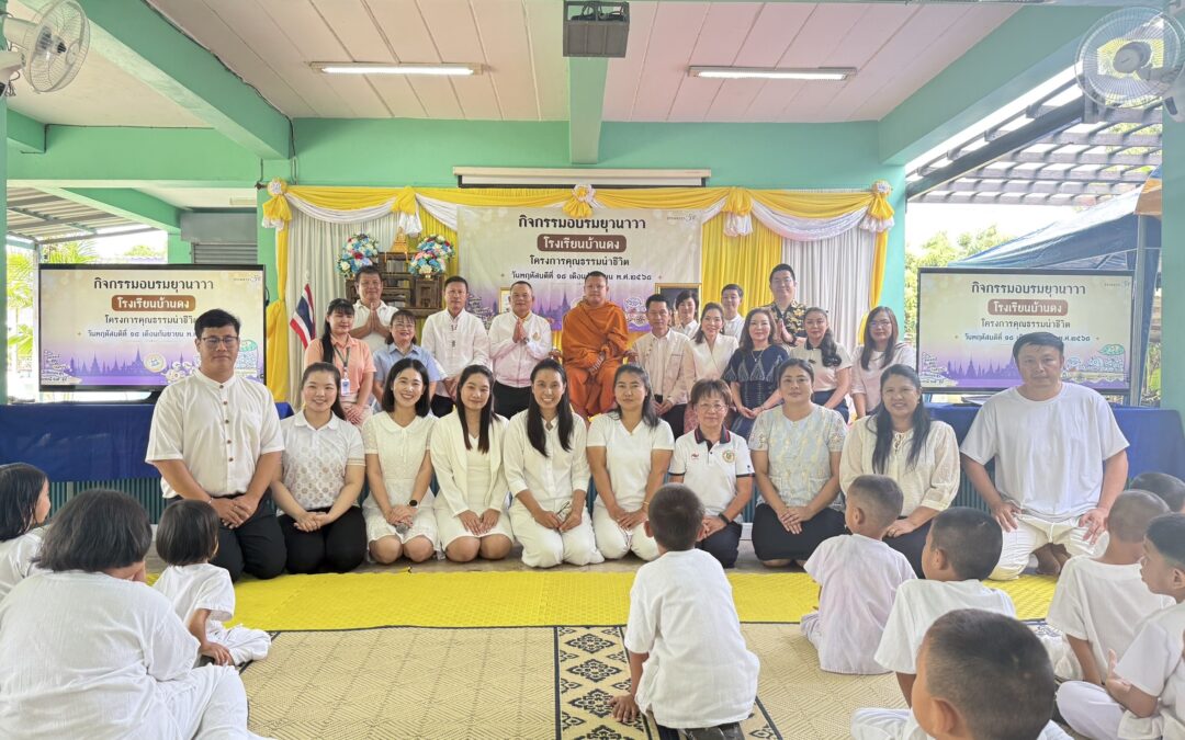 การอบรมยุวนาวา โรงเรียนบ้านดง