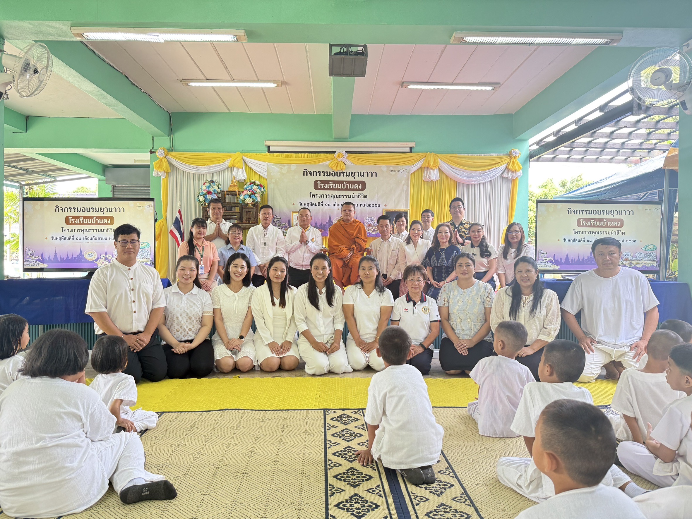 การอบรมยุวนาวา โรงเรียนบ้านดง