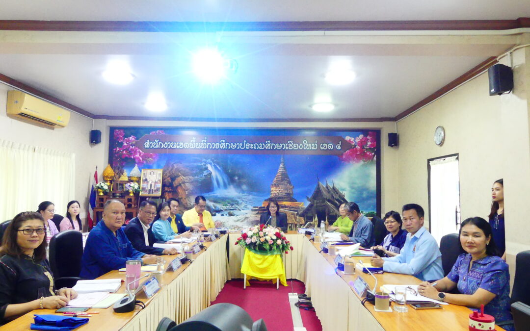 การประชุม อ.ก.ค.ศ. เขตพื้นที่การศึกษาประถมศึกษาเชียงใหม่ เขต 4 ครั้งที่ 11/2568