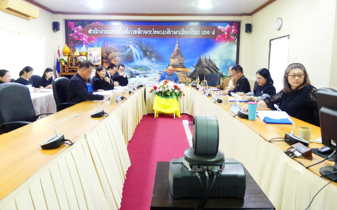 การประชุม อ.ก.ค.ศ.เขตพื้นที่การศึกษาประถมศึกษาเชียงใหม่ เขต ๔ ครั้งที่ ๑๒/๒๕๖๘