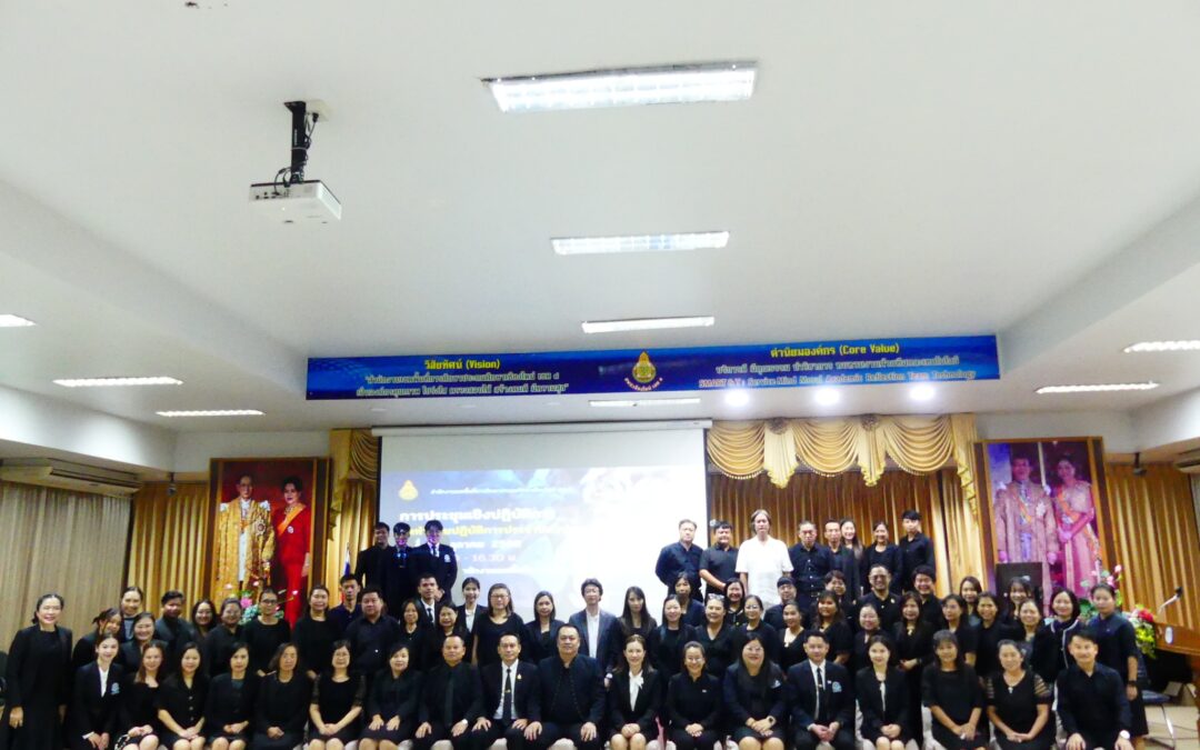 การประชุมเชิงปฏิบัติการจัดทำแผนปฏิบัติการประจำปีงบประมาณ พ.ศ. 2569