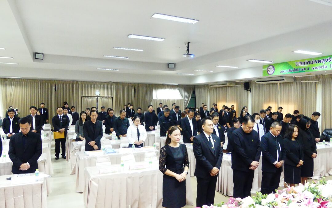 การประชุมผู้บริหารสถานศึกษา ครั้งที่ 5/2568