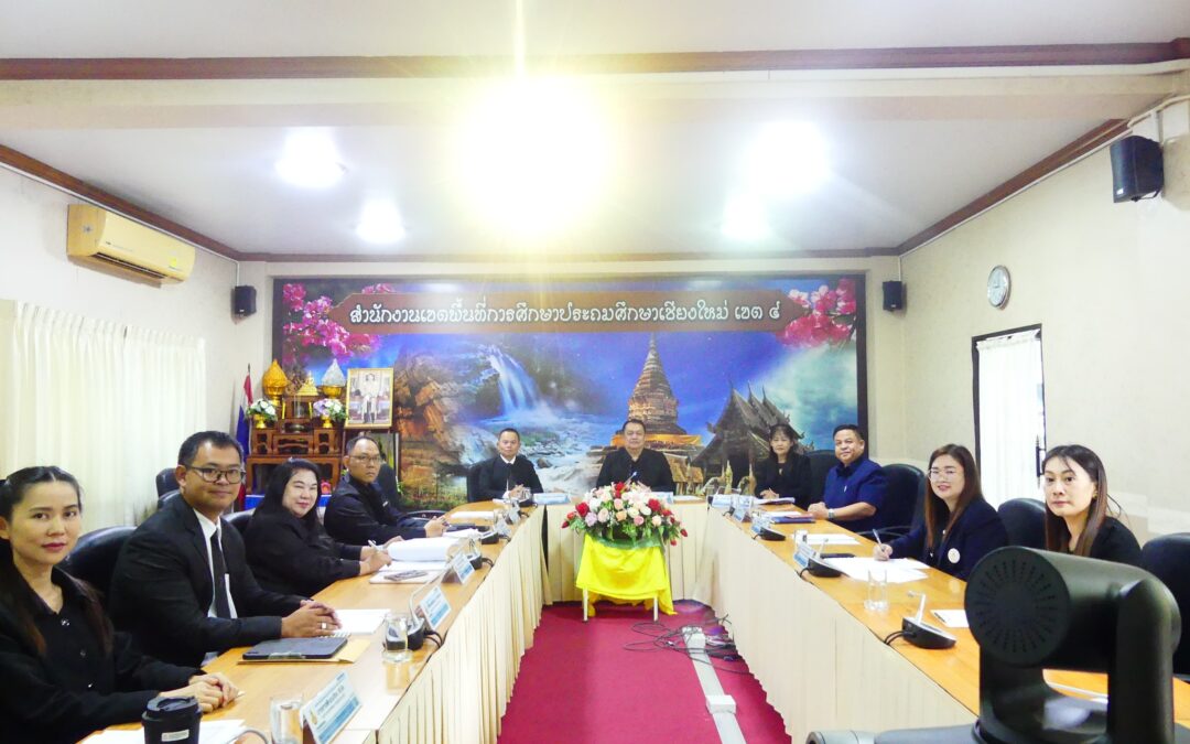 การประชุมคณะกรรมการรับนักเรียน ระดับเขตพื้นที่ สังกัดสำนักงานคณะกรรมการการศึกษาขั้นพื้นฐาน ปีการศึกษา 2569