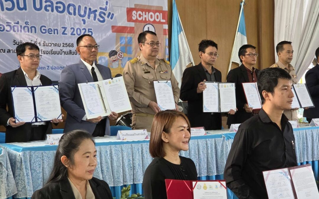 ผอ.สพป.เชียงใหม่ เขต 4 เป็นประธานพิธีเปิดนิทรรศการโรงเรียนปลอดบุหรี่ “ไร้ควัน ปลอดบุหรี่” คือวิถีเด็ก Gen Z 2025