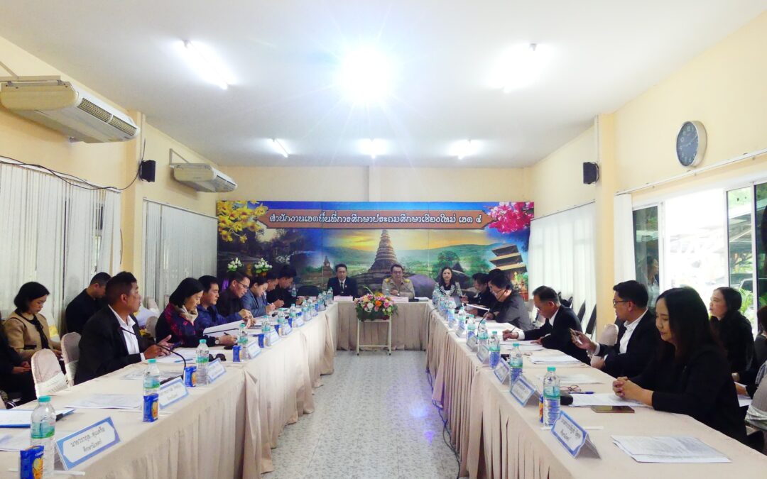 การประชุมคณะกรรมการประเมินห้องเรียนคุณภาพ 4 มิติ รอบที่ 2 การประเมินเชิงประจักษ์