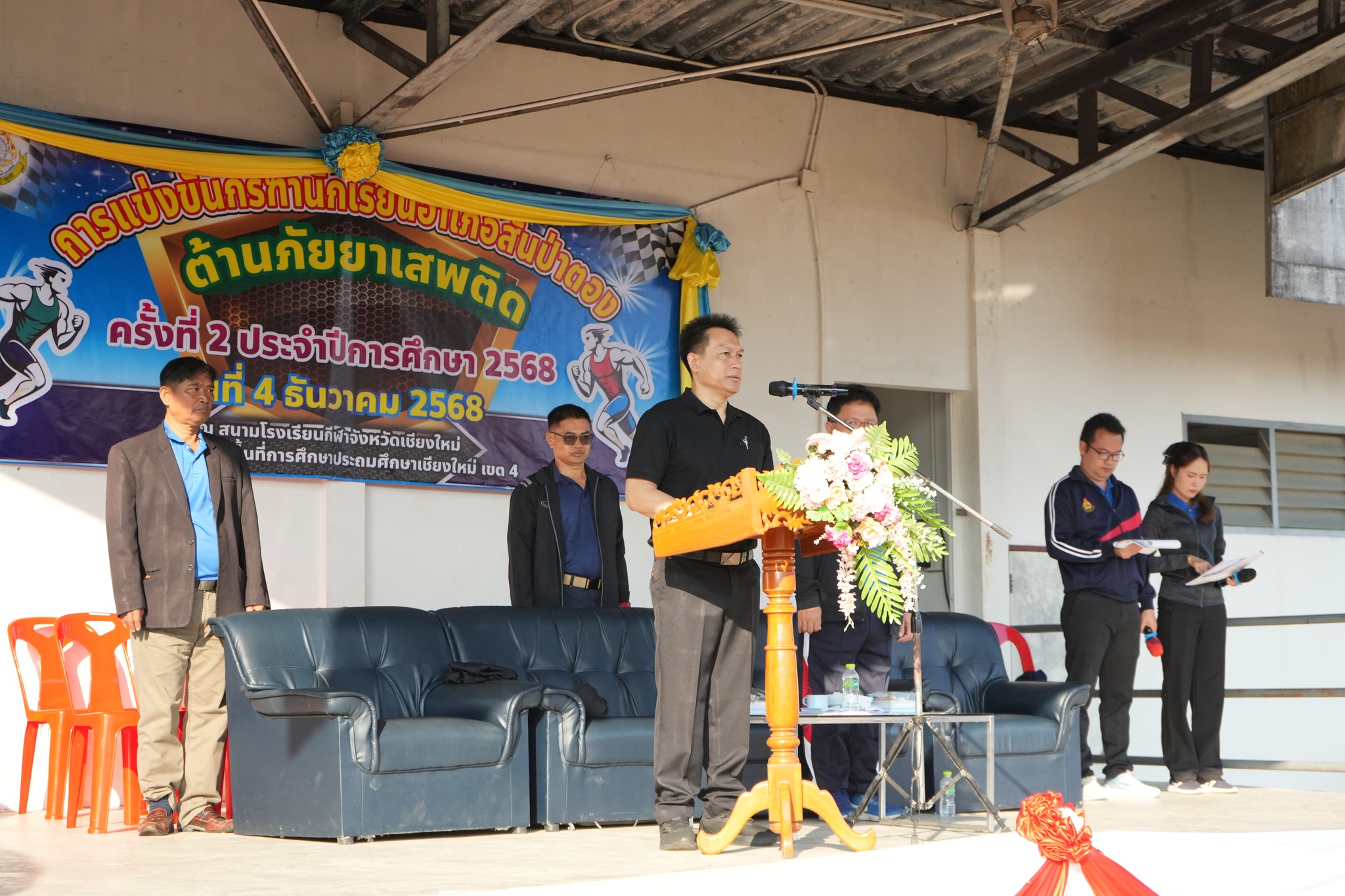 นายสายัณห์ คำลือ รอง ผอ.สพป.เชียงใหม่ เขต 4 เป็นประธานพิธีเปิดการแข่งขันกรีฑานักเรียนอำเภอสันป่าตอง ต้านภัยยาเสพติด ครั้งที่ 2 ประจำปีการศึกษา 2568