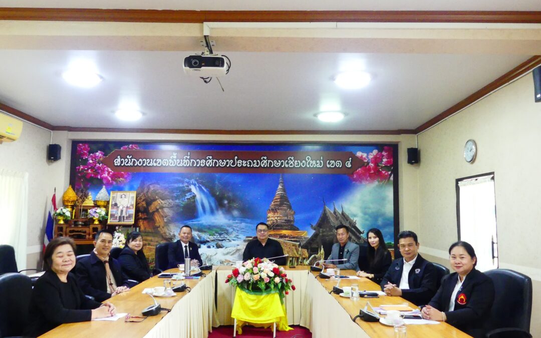 การประชุมการจัดทำแผนชั้นเรียนรายปีของสถานศึกษา ปีการศึกษา พ.ศ. 2569 ครั้งที่ 1