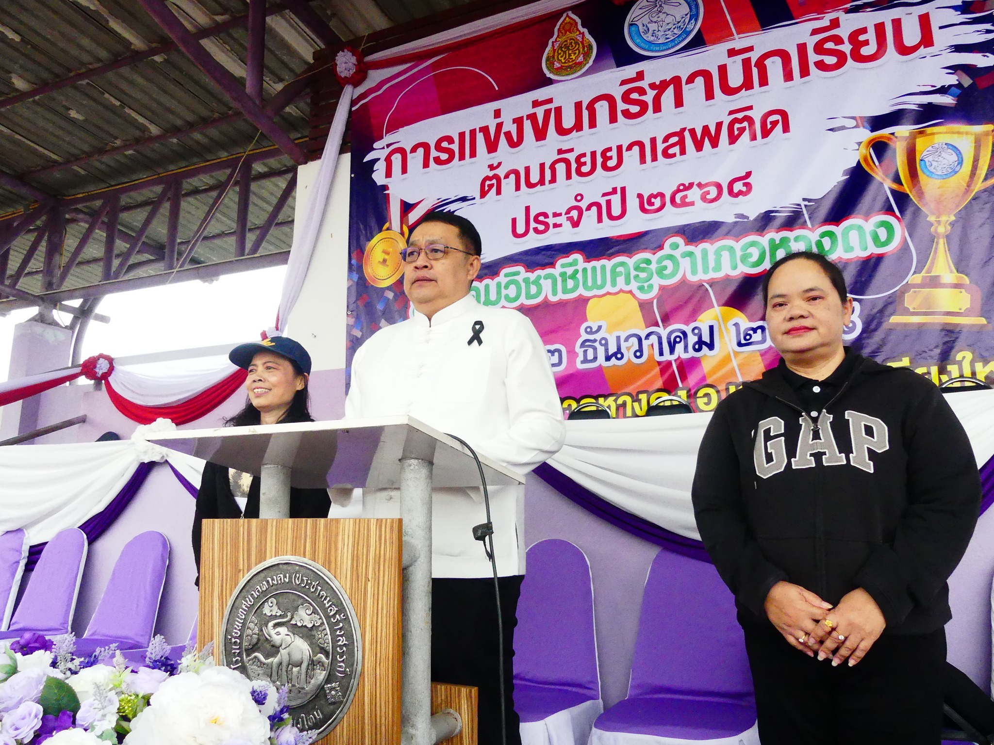 ผอ.สพป.เชียงใหม่ เขต 4 เป็นประธานพิธีเปิดการแข่งขันกรีฑานักเรียนอำเภอหางดง ต้านภัยยาเสพติด ครั้งที่ 2 ประจำปีการศึกษา 2568