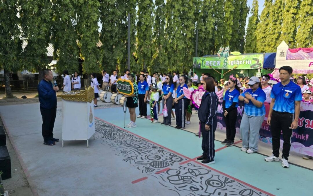 การแข่งขันกีฬาสีนักเรียน ประจำปีการศึกษา 2568