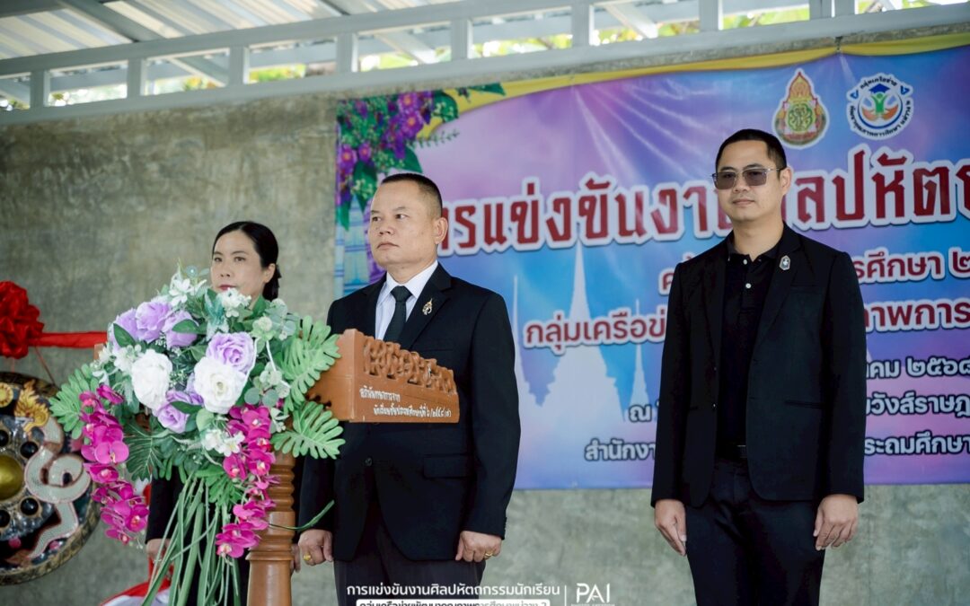 นายสมพงษ์ แสนสำโรง รอง ผอ.สพป.เชียงใหม่ เขต 4 เป็นประธานในพิธีเปิดงานศิลปหัตถกรรมนักเรียน ครั้งที่ 73 ปีการศึกษา พ.ศ. 2568 เครือข่ายพัฒนาคุณภาพการศึกษาแม่วางที่ 2