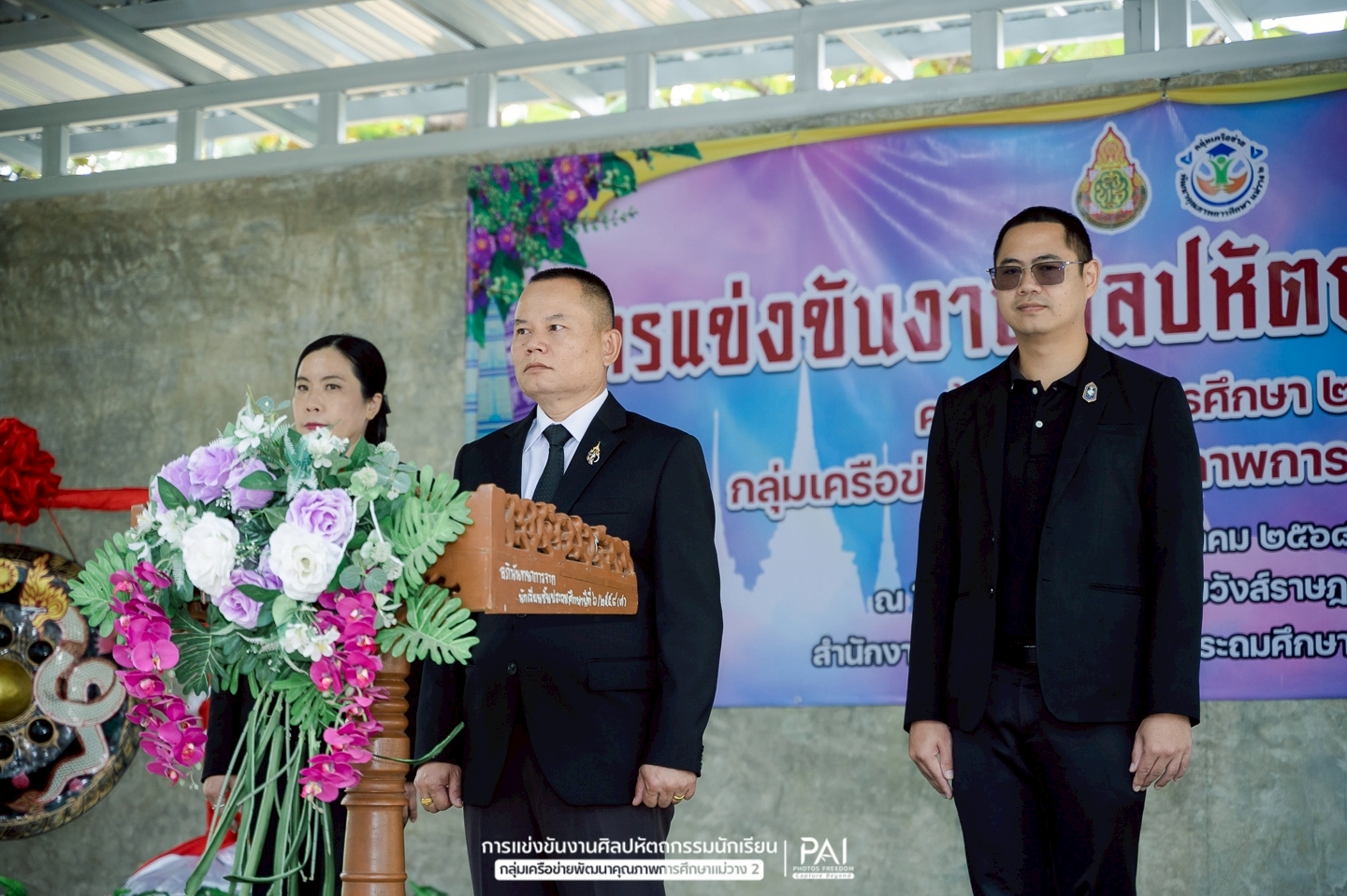 นายสมพงษ์ แสนสำโรง รอง ผอ.สพป.เชียงใหม่ เขต 4 เป็นประธานในพิธีเปิดงานศิลปหัตถกรรมนักเรียน ครั้งที่ 73 ปีการศึกษา พ.ศ. 2568 เครือข่ายพัฒนาคุณภาพการศึกษาแม่วางที่ 2