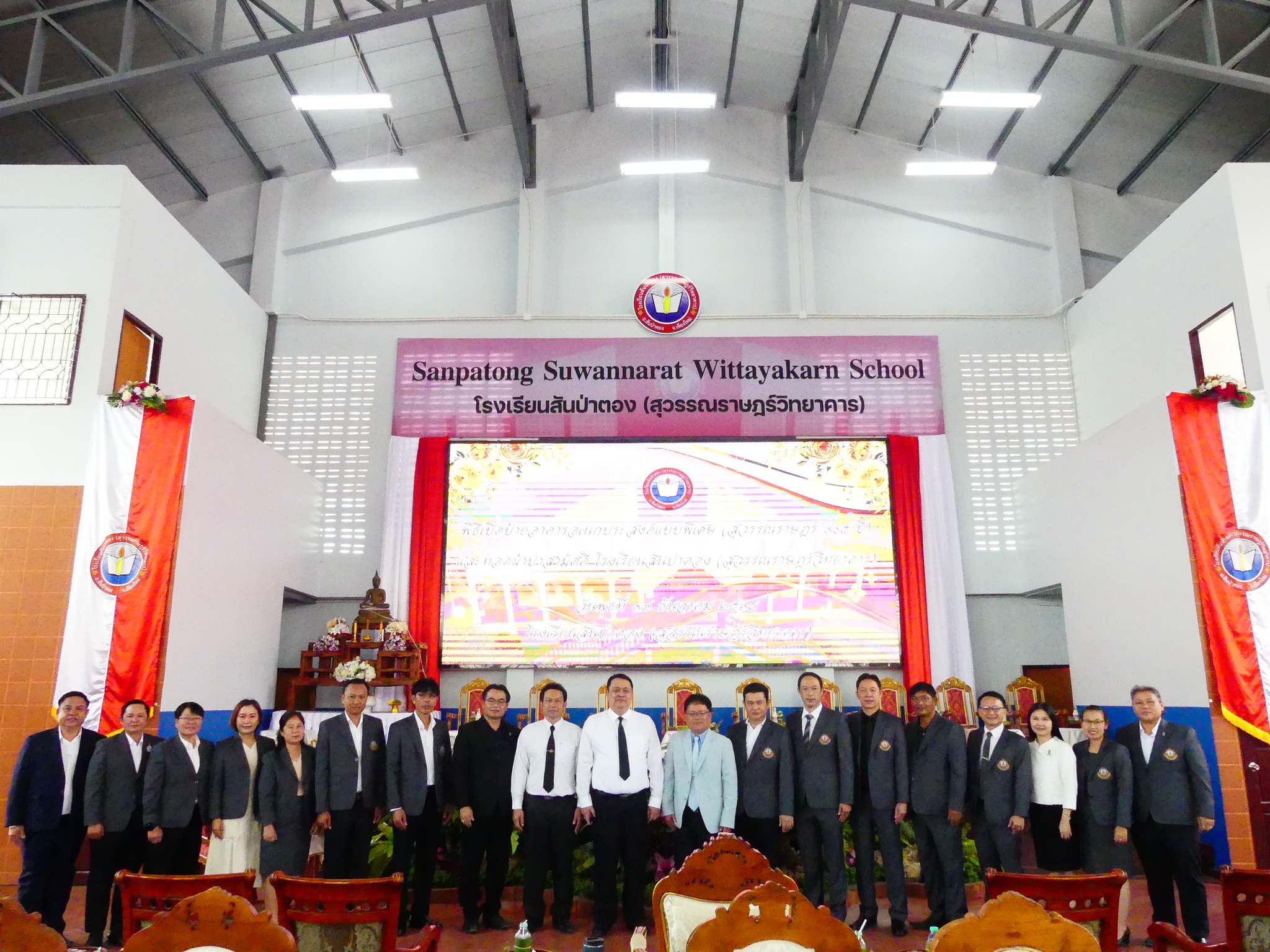 สพป. เชียงใหม่ เขต 4 เข้าร่วมพิธีเปิดป้ายอาคารอเนกประสงค์แบบพิเศษ (สุวรรณราษฎร์ 105 ปี) และทอดผ้าป่าสามัคคี โรงเรียนสันป่าตอง(สุวรรณราษฎร์วิทยาคาร)