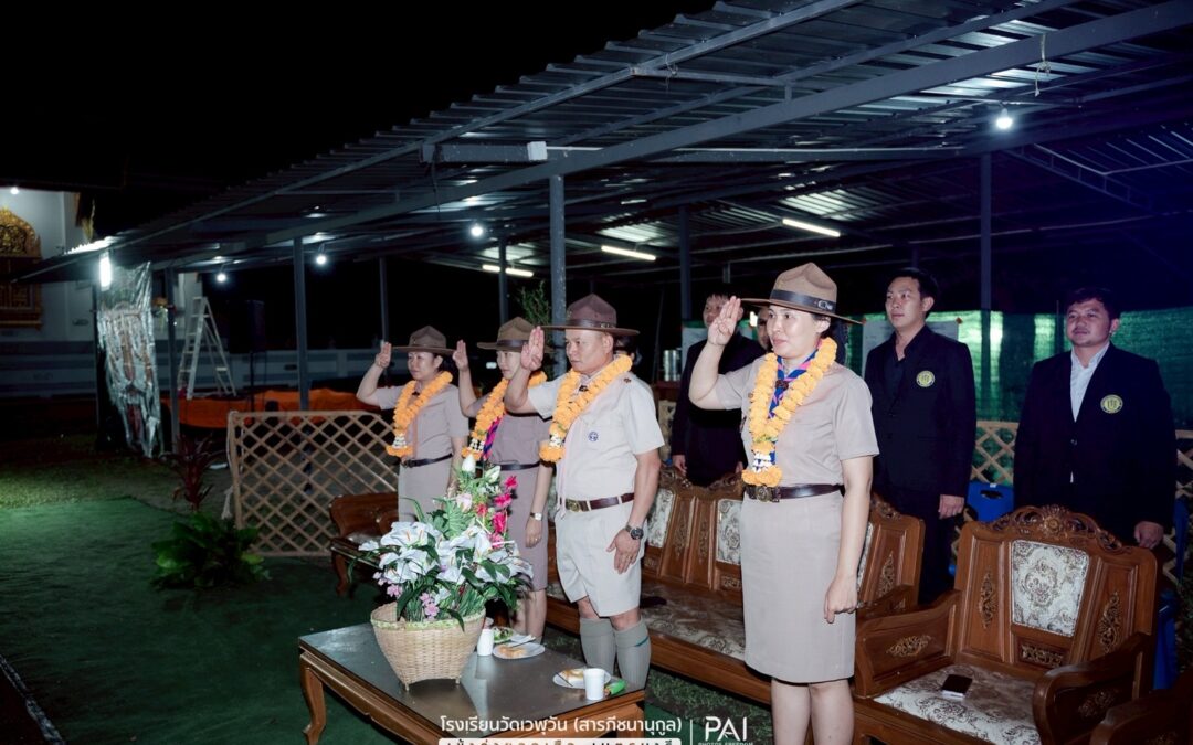 พิธีเปิดกิจกรรมรอบกองไฟ กองลูกเสือ-เนตรนารี สามัญรุ่นใหญ่