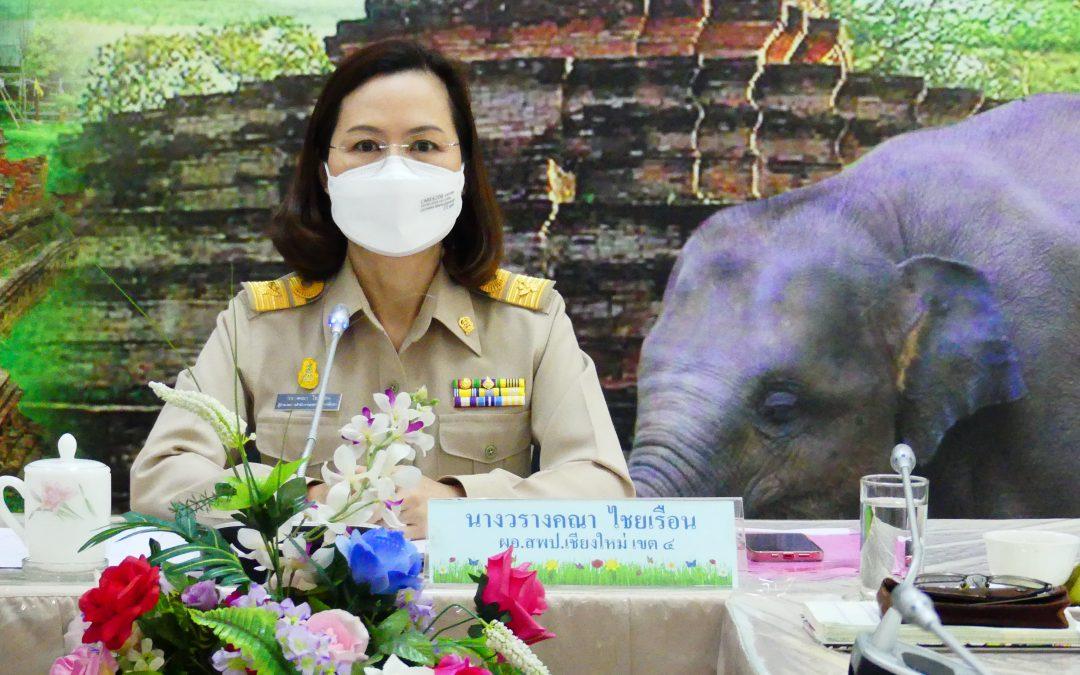 การประชุมคณะกรรมการกำหนดมาตรการส่งเสริม และยกระดับผลการประเมินคุณธรรมและความโปร่งใส ของสำนักงานเขตพื้นที่การศึกษาประถมศึกษาเชียงใหม่ เขต 4 ประจำปีงบประมาณ 2565 ครั้งที่ 1/2565