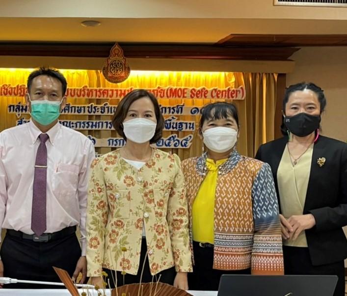 การประชุมเชิงปฏิบัติการระบบบริหารความปลอดภัย​ (MOE Safety Center)​ กลุ่มพื้นที่การศึกษาประจำเขตตรวจราชการที่​ 15​ เพื่อจัดทำแนวทางการประเมินสถานศึกษาในการรับมือจากปัจจัยเสี่ยงแบบองค์รวม​ (Holistic​ School​ Safety)