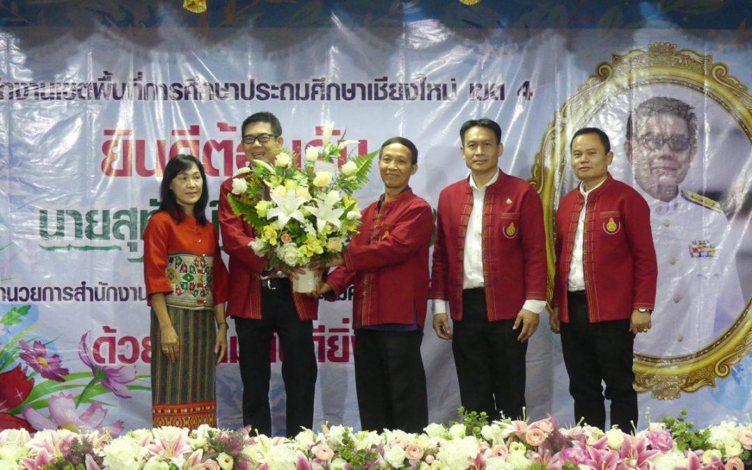 ยินดีต้อนรับ นายสุทัศน์ ศรีดาเดช ผู้อำนวยการ สพป.เชียงใหม่ เขต 4