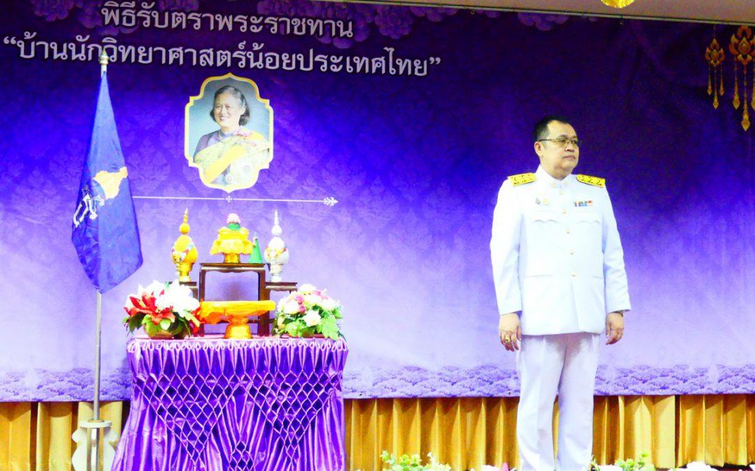 นายชาญชิต ทัพหมี เป็นประธานในพิธีรับตราพระราชทาน  บ้านนักวิทยาศาสตร์น้อยประเทศไทย ปีการศึกษา 2565 เพื่อเชิดชูเกียรติโรงเรียนที่ได้รับตราพระราชทานโครงการบ้านนักวิทยาศาสตร์น้อย ประเทศไทย