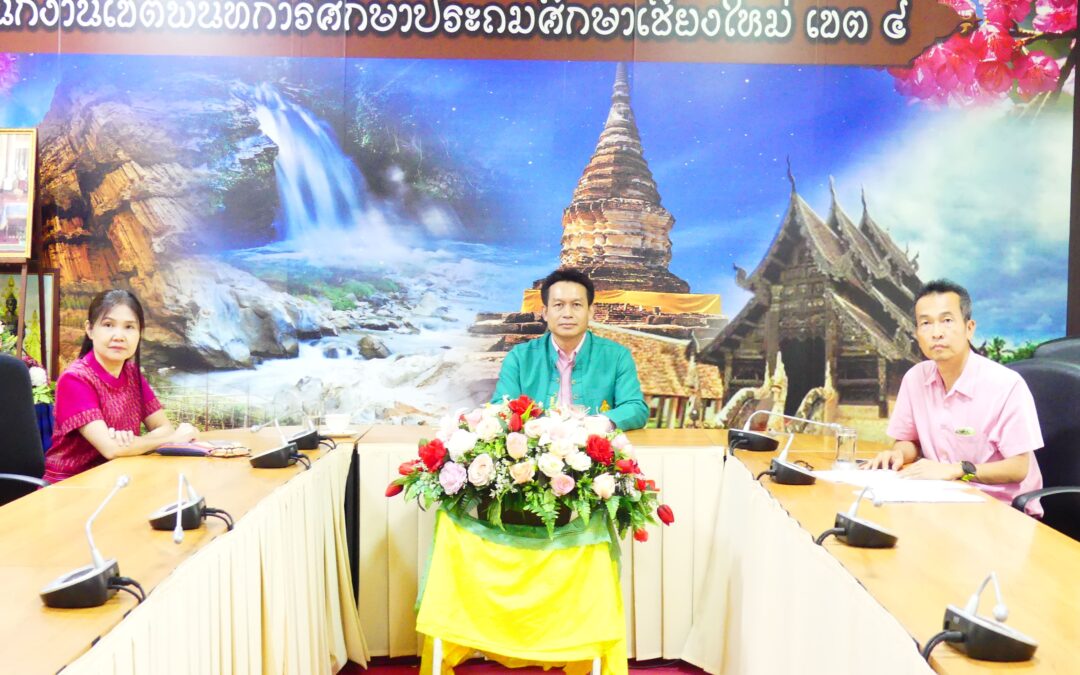 ประชุมแนวทางการบรรจุและแต่งตั้งผู้สำเร็จการศึกษาตามโครงการครูรัก(ษ์)ถิ่น รุ่นที่ 2 พ.ศ. 2568