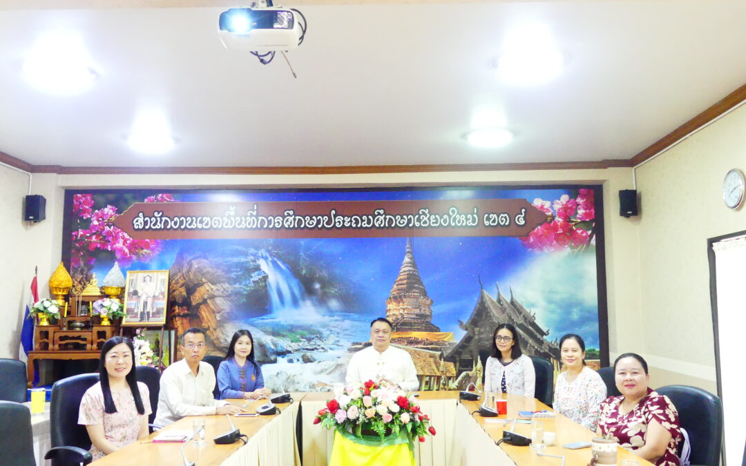 สพป.เชียงใหม่ เขต 4 เข้าร่วมรับชมรายการพฤหัสเช้าข่าว สพฐ. ผ่านระบบออนไลน์
