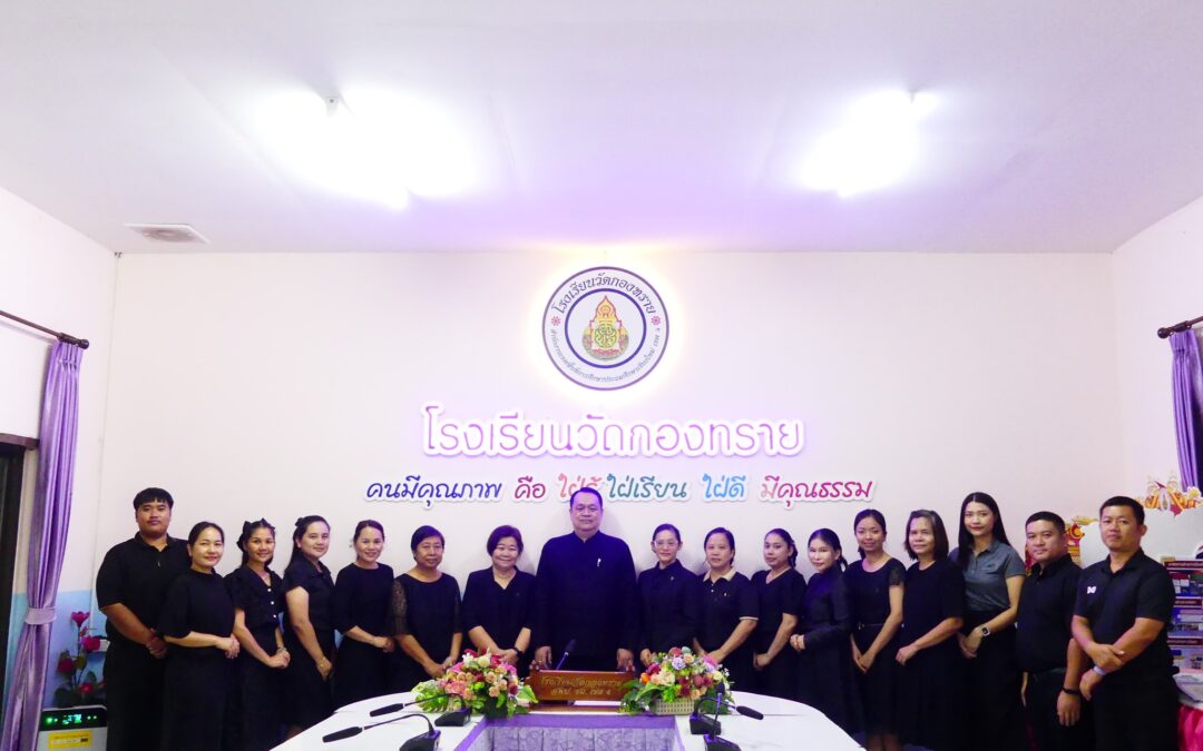 ผอ.สพป. เชียงใหม่ เขต 4 เดินทางไปตรวจเยี่ยมโรงเรียนวัดนันทาราม โรงเรียนวัดพระนอนหนองผึ้ง และโรงเรียนวัดกองทราย