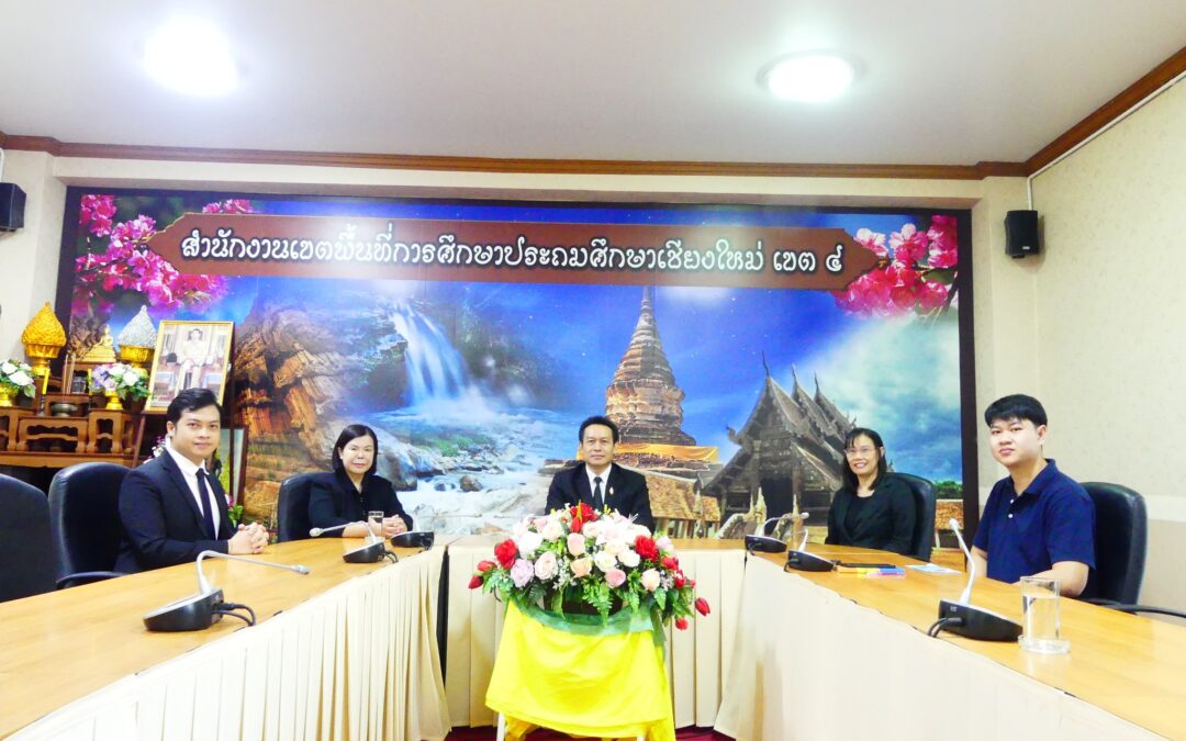 สพป.เชียงใหม่ เขต 4 เข้าร่วมรับชมรายการพฤหัสเช้าข่าว สพฐ. ผ่านระบบออนไลน์