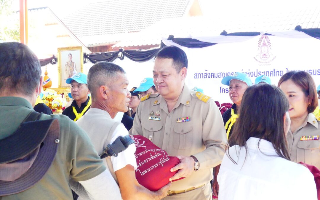 ผอ.สพป.เชียงใหม่ เขต 4 เข้าร่วมพิธีมอบสิ่งของตามโครงการ “น้ำพระทัยพระราชทาน” และโครงการ “หนึ่งใจ…ช่วยเหลือผู้ประสบภัย”